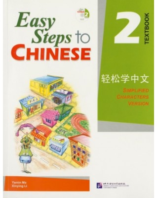 EASY STEPS TO CHINESE TEXTBOOK 2 (WITH 1 CD) - 9787561918104