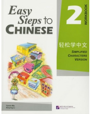 EASY STEPS TO CHINESE VOL.2 - WORKBOOK - 9787561918111