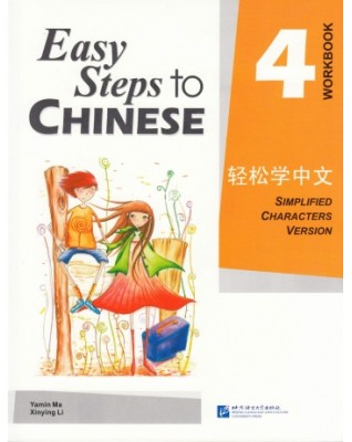 EASY STEPS TO CHINESE VOL.4 - WORKBOOK - 9787561920008