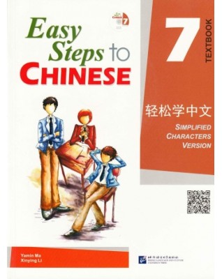 EASY STEPS TO CHINESE TEXTBOOK 7 (WITH 1 CD) - 9787561927915