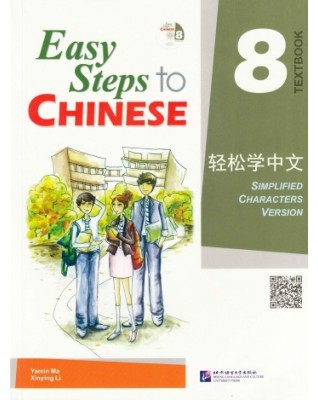 EASY STEPS TO CHINESE TEXTBOOK 8 (WITH 1 CD) - 9787561930007