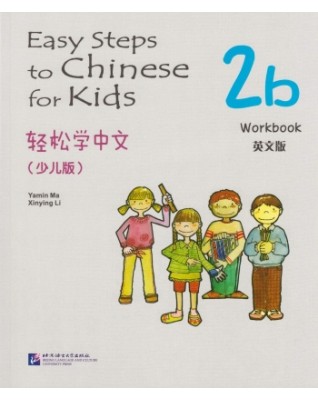 EASY STEPS TO CHINESE FOR KIDS WORKBOOK 2B - 9787561932773