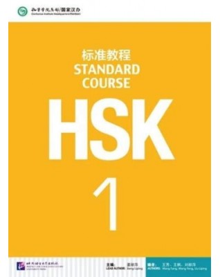 HSK STANDARD COURSE 1 - 9787561937099