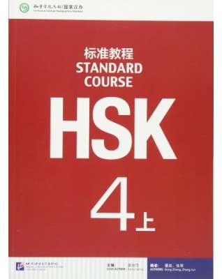 HSK STANDARD COURSE 4A - 9787561939031