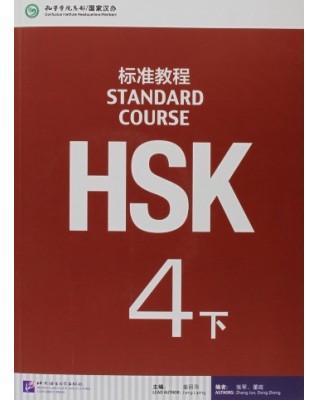 HSK STANDARD COURSE 4B - 9787561939307