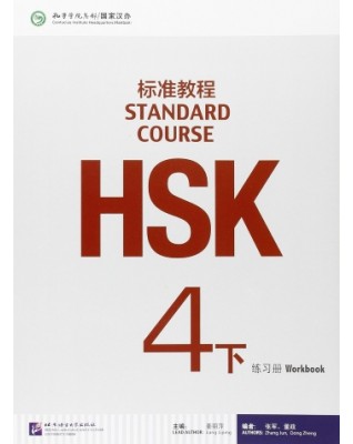 HSK STANDARD COURSE 4B - WORKBOOK (WITH AUDIO) - 9787561941447