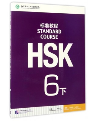 HSK STANDARD COURSE 6B - 9787561947791