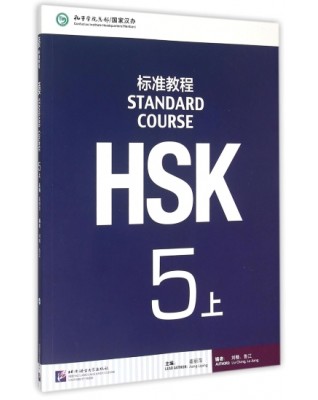 HSK STANDARD COURSE 5A - WORKBOOK (WITH AUDIO) - 9787561947807