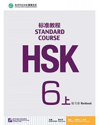 HSK STANDARD COURSE 6A - WORKBOOK (WITH AUDIO) - 9787561947814