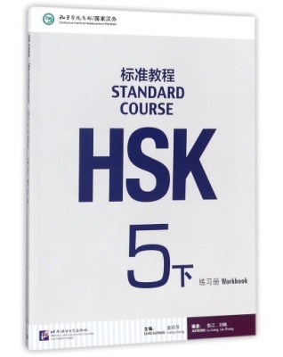 HSK STANDARD COURSE 5B - WORKBOOK (WITH AUDIO) - 9787561949733