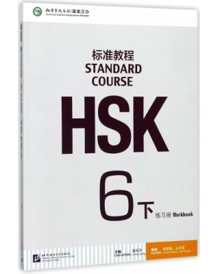 HSK STANDARD COURSE 6B - WORKBOOK (WITH AUDIO) - 9787561950838