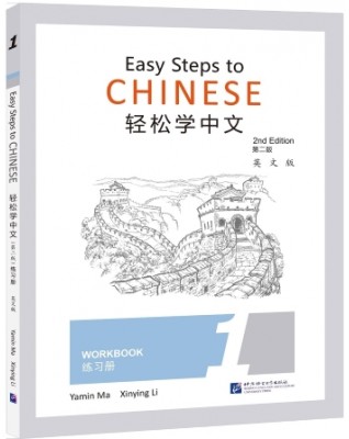 EASY STEPS TO CHINESE VOL.1 - WORKBOOK - 9787561956274