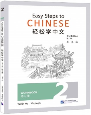 EASY STEPS TO CHINESE VOL.2 - WORKBOOK - 9787561957929