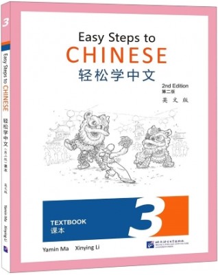 EASY STEPS TO CHINESE TEXTBOOK 3 (WITH 1 CD) - 9787561958360