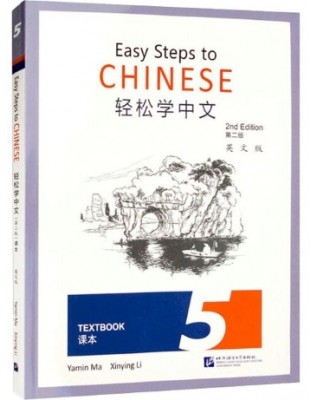 EASY STEPS TO CHINESE (2ED) TEXTBOOK 5 - 9787561961544