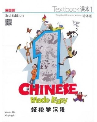 CHINESE MADE EASY TEXTBOOK 1 (SIMPLIFIED CHINESE) 3ED - 9789620434587