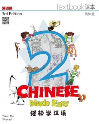 CHINESE MADE EASY TEXTBOOK 2 (SIMPLIFIED CHINESE) 3ED - 9789620434594