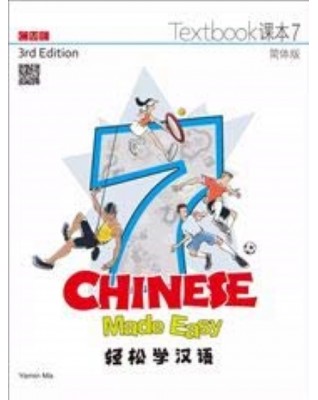 CHINESE MADE EASY TEXTBOOK + WORKBOOK 7 (SIMPLIFIED VERSION) (3ND EDITION) - 9789620434648