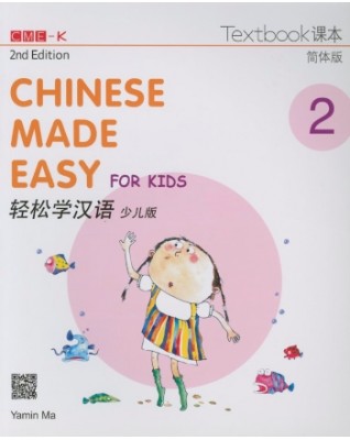 CHINESE MADE EASY FOR KIDS TEXTBOOK 2 (SIMPLIFIED CHINESE) 2ED  - 9789620435911