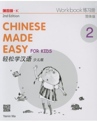 CHINESE MADE EASY FOR KIDS WORKBOOK 2 (SIMPLIFIED CHINESE) 2ED  - 9789620435959