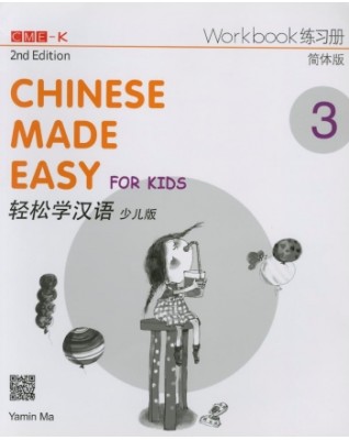 CHINESE MADE EASY FOR KIDS WORKBOOK 3 (SIMPLIFIED CHINESE) 2ED  - 9789620435966