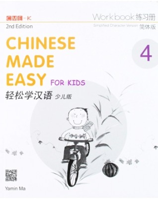 CHINESE MADE EASY FOR KIDS WORKBOOK 4 (SIMPLIFIED CHINESE) 2ED  - 9789620435973