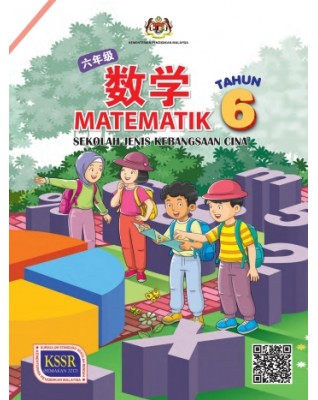 BUKU TEKS MATEMATIK TAHUN 6 SJK - - 9789830924489