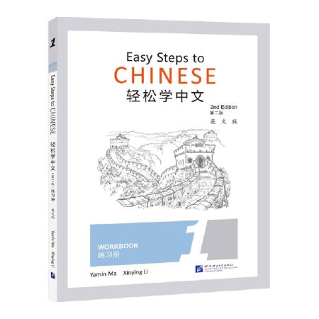 EASY STEPS TO CHINESE VOL.1 - WORKBOOK - 9787561956274