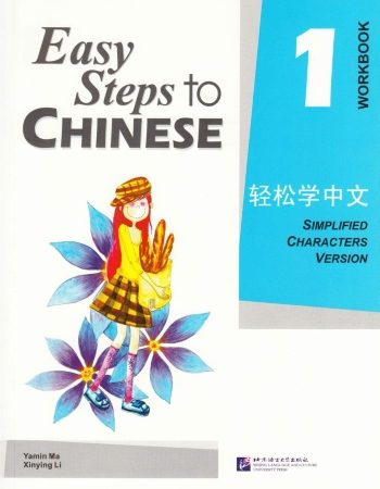 EASY STEPS TO CHINESE VOL.1 - WORKBOOK - 9787561916513