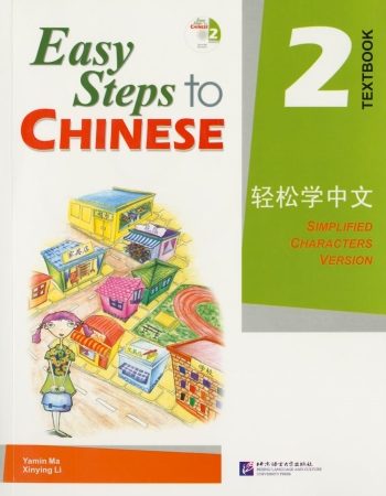 EASY STEPS TO CHINESE TEXTBOOK 2 (WITH 1 CD) - 9787561918104