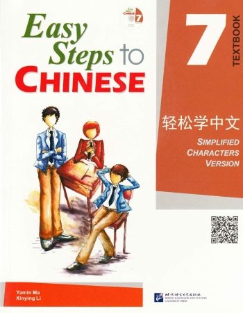 EASY STEPS TO CHINESE TEXTBOOK 7 (WITH 1 CD) - 9787561927915