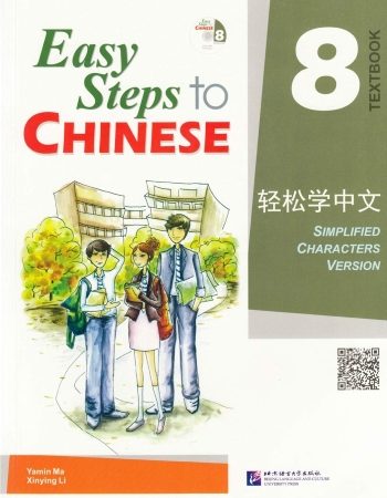 EASY STEPS TO CHINESE TEXTBOOK 8 (WITH 1 CD) - 9787561930007