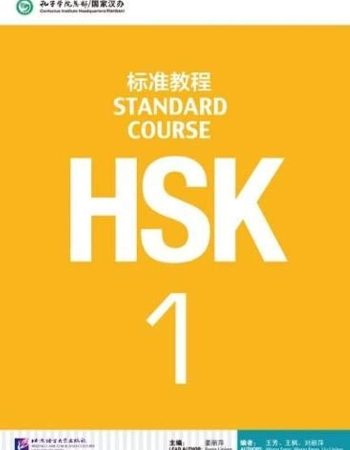 HSK STANDARD COURSE 1 - 9787561937099