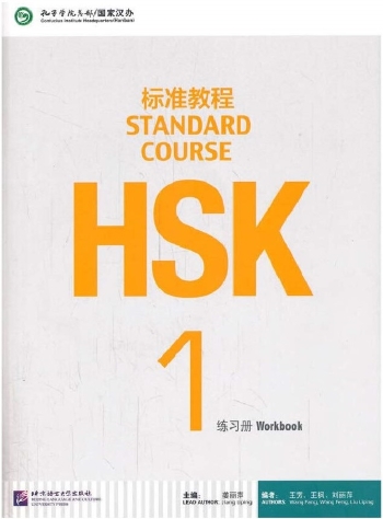 HSK STANDARD COURSE 1 - WORKBOOK (WITH AUDIO) - 9787561937105