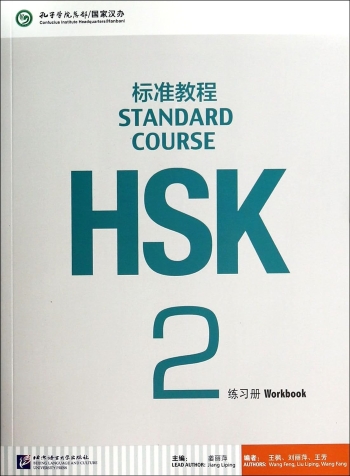 HSK STANDARD COURSE 2 - WORKBOOK (WITH AUDIO) - 9787561937808
