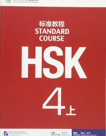 HSK STANDARD COURSE 4A - 9787561939031
