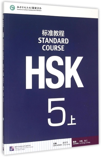 HSK STANDARD COURSE 5A - 9787561940334
