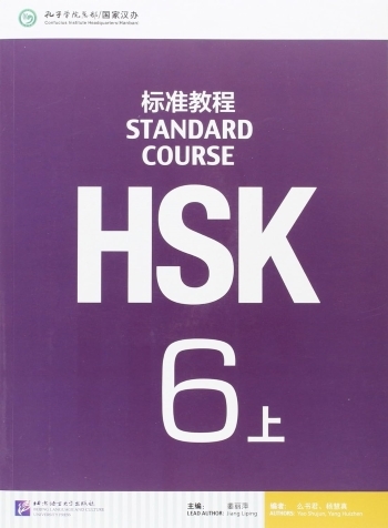 HSK STANDARD COURSE 6A - 9787561942543