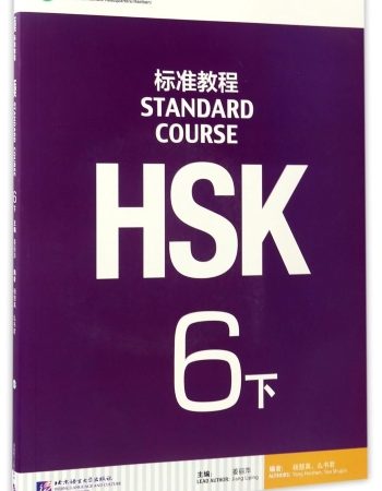 HSK STANDARD COURSE 6B - 9787561947791