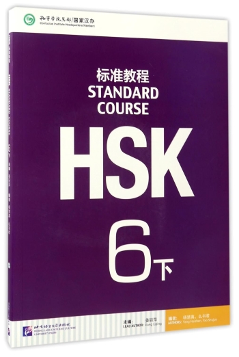 HSK STANDARD COURSE 6B - 9787561947791