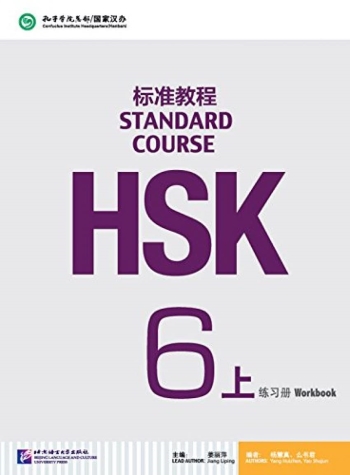 HSK STANDARD COURSE 6A - WORKBOOK (WITH AUDIO) - 9787561947814