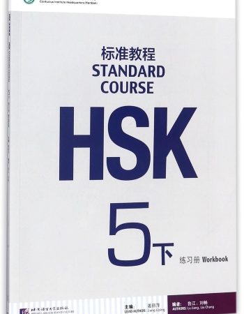 HSK STANDARD COURSE 5B - WORKBOOK (WITH AUDIO) - 9787561949733